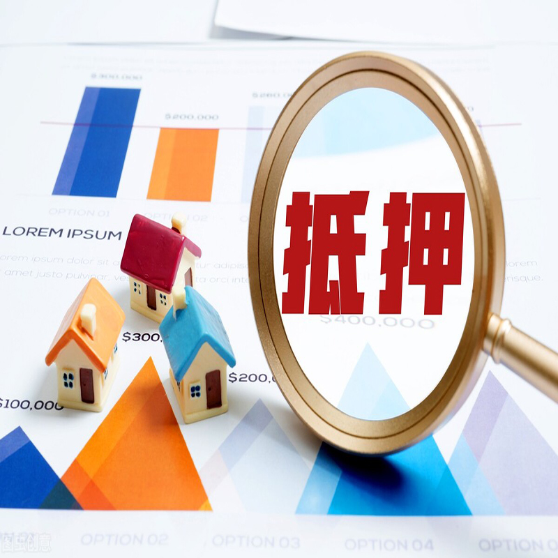 北京市朝阳区房屋抵押贷款的期限是多长?