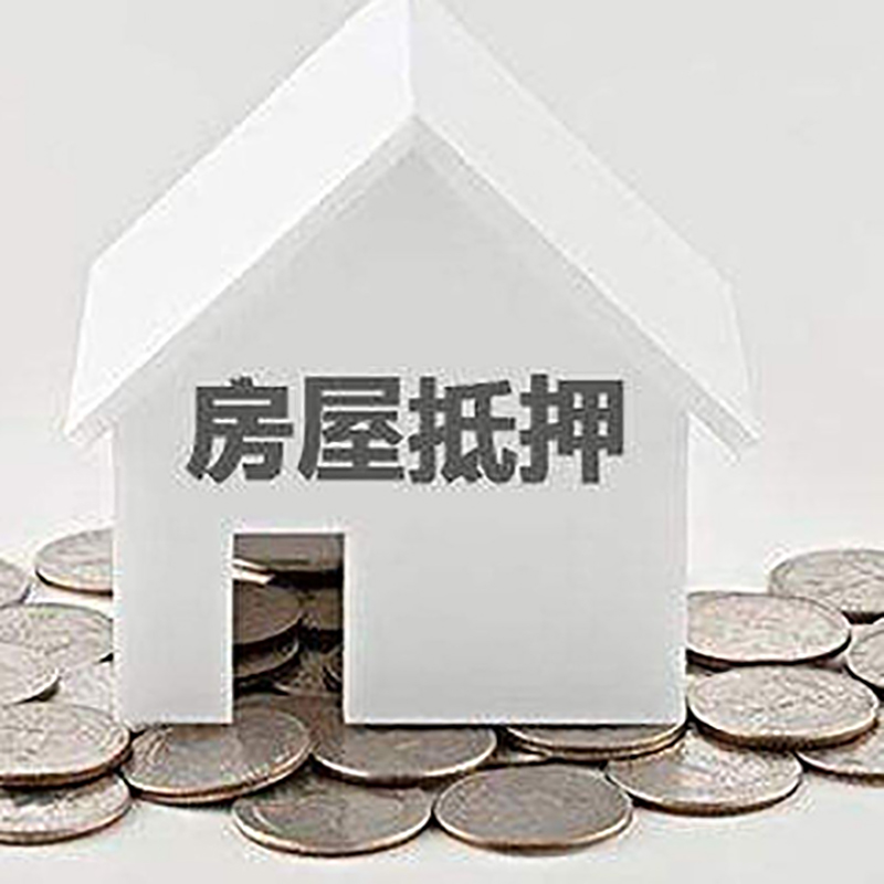 北京市朝阳区房子抵押贷款征信差可以吗?