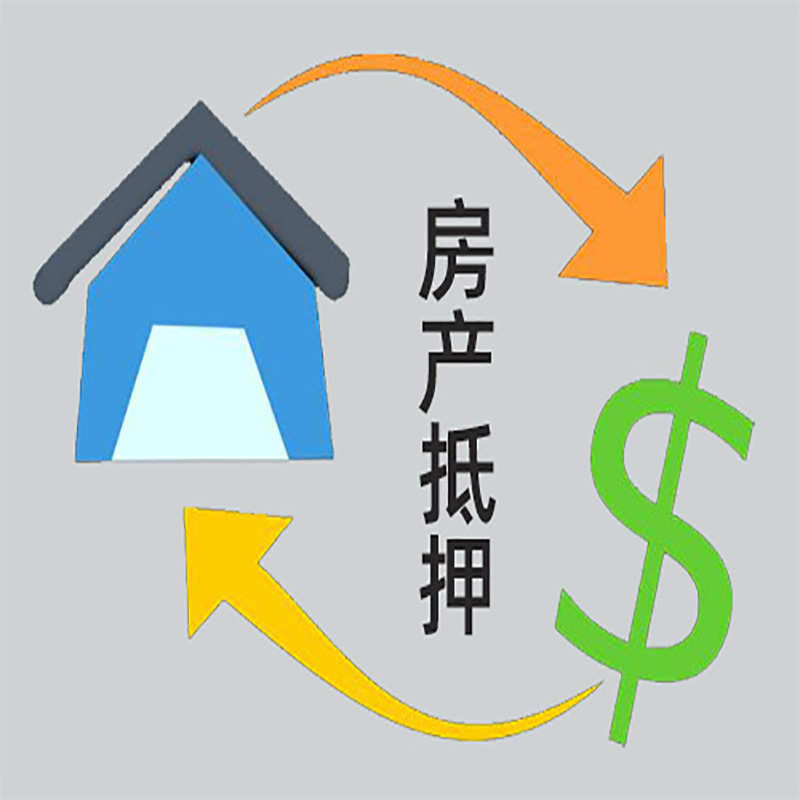 北京市朝阳区房屋抵押贷款需要哪些手续