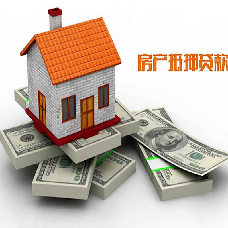 北京市朝阳区房子抵押贷款利率
